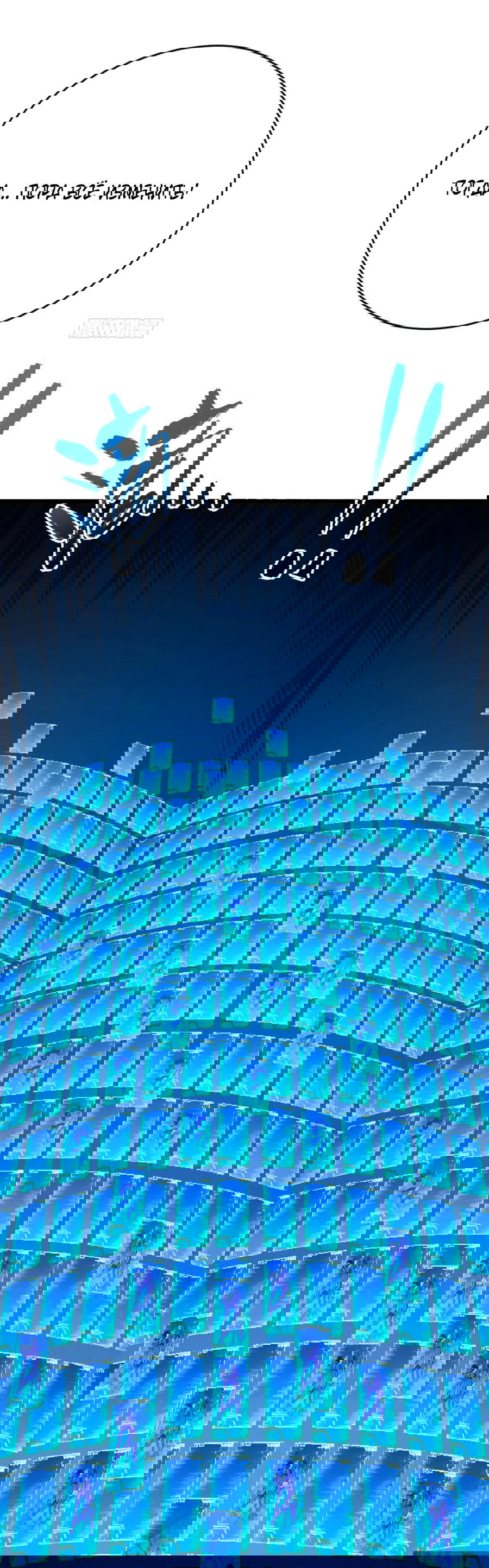 Манга Я стал Повелителем Судьбы! - Глава 17 Страница 36