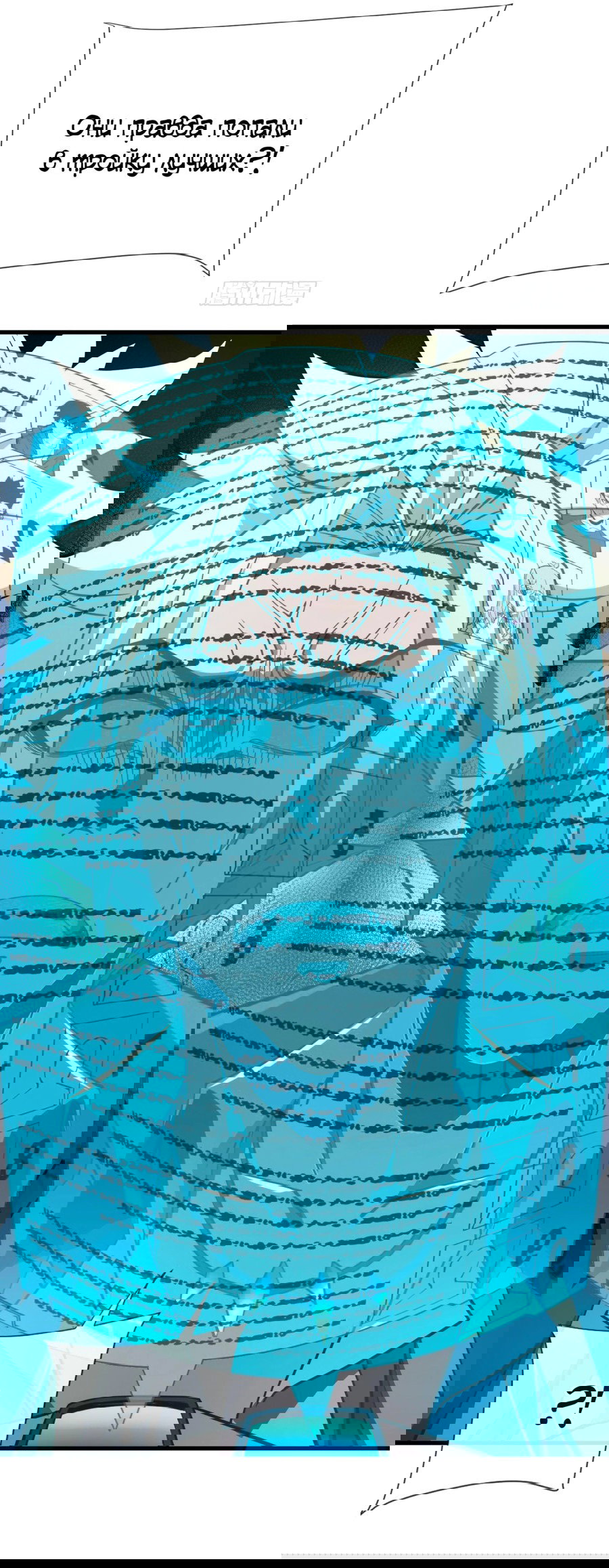 Манга Я стал Повелителем Судьбы! - Глава 17 Страница 46