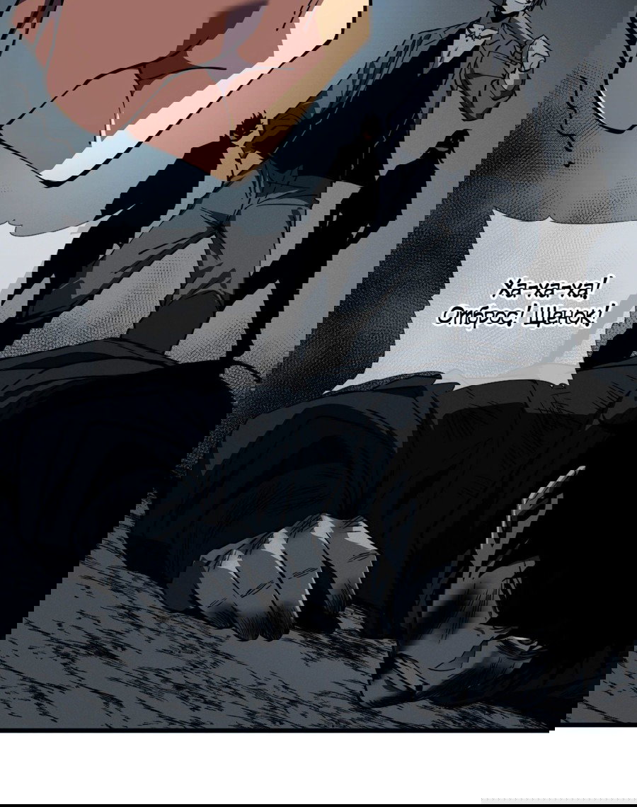 Манга Я стал Повелителем Судьбы! - Глава 17 Страница 27