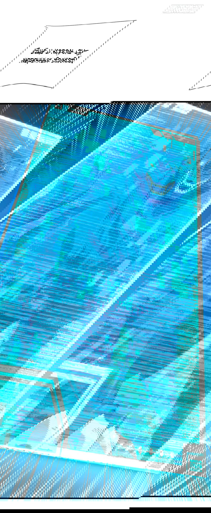 Манга Я стал Повелителем Судьбы! - Глава 17 Страница 42