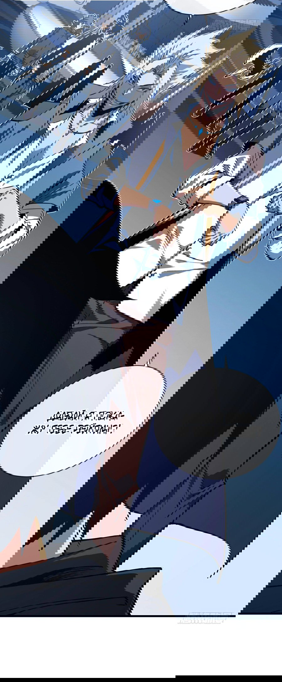 Манга Я стал Повелителем Судьбы! - Глава 17 Страница 21