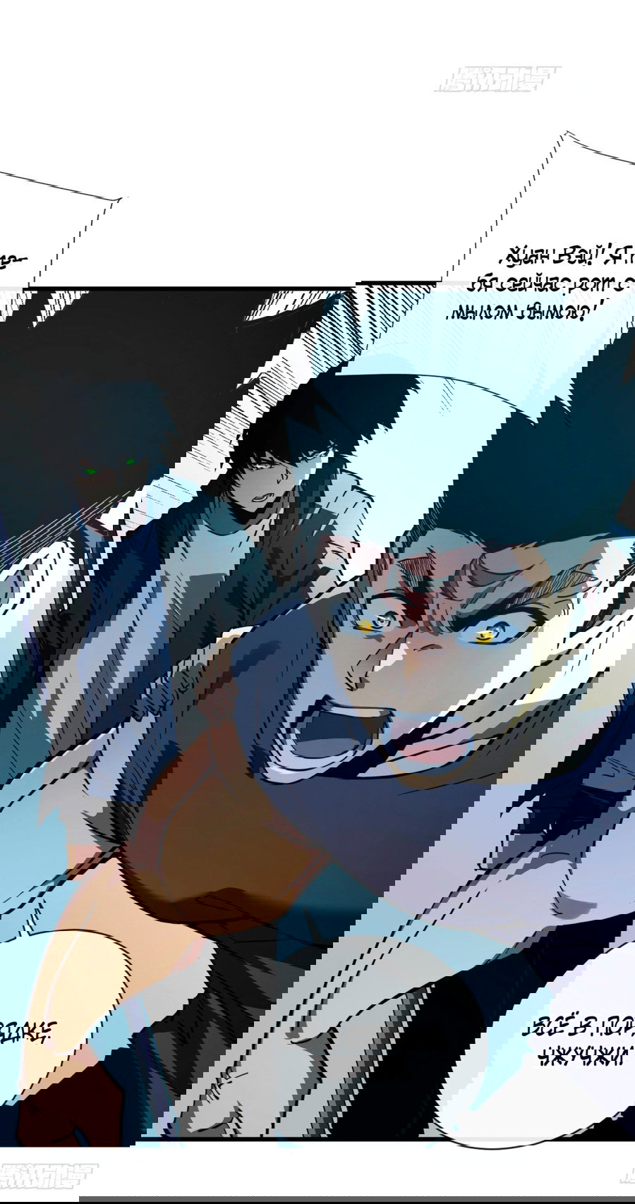 Манга Я стал Повелителем Судьбы! - Глава 17 Страница 28