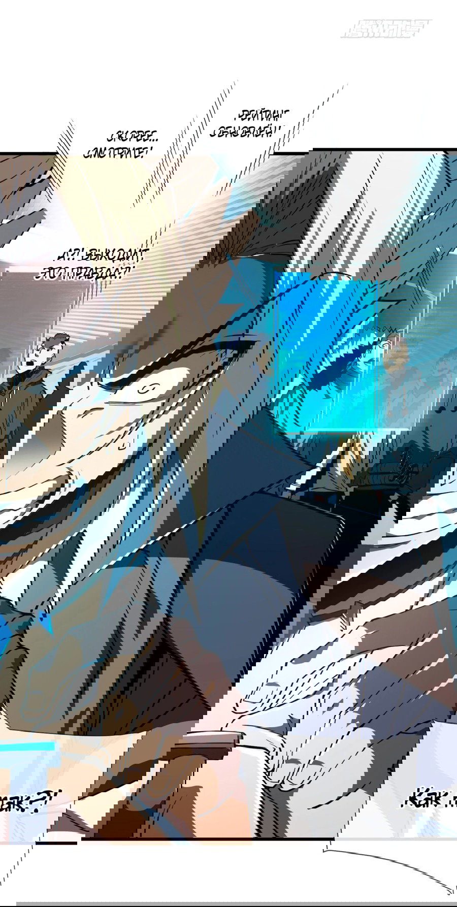 Манга Я стал Повелителем Судьбы! - Глава 17 Страница 45