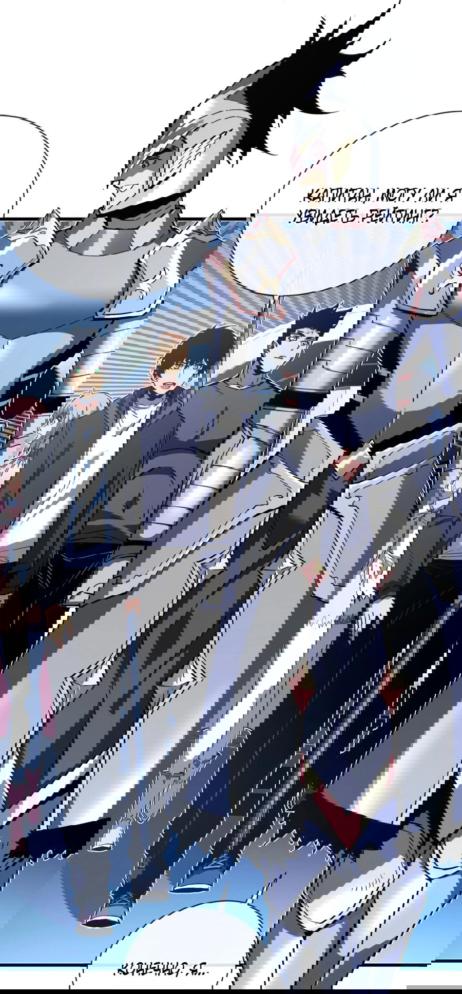 Манга Я стал Повелителем Судьбы! - Глава 17 Страница 19