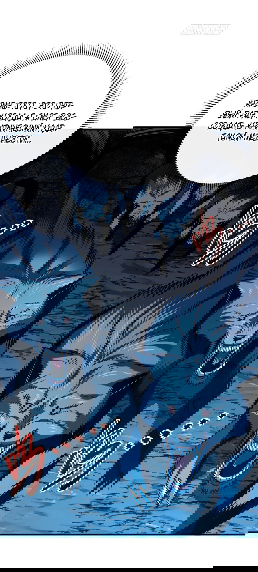 Манга Я стал Повелителем Судьбы! - Глава 16 Страница 32