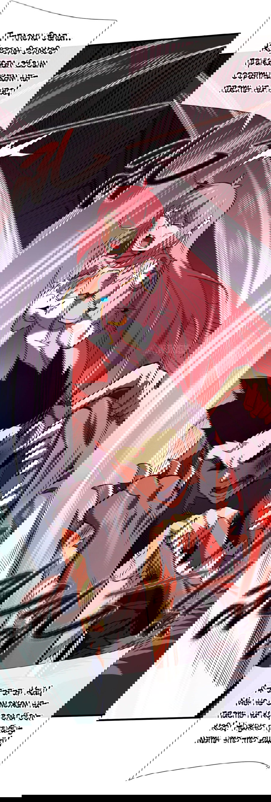 Манга Я стал Повелителем Судьбы! - Глава 16 Страница 9