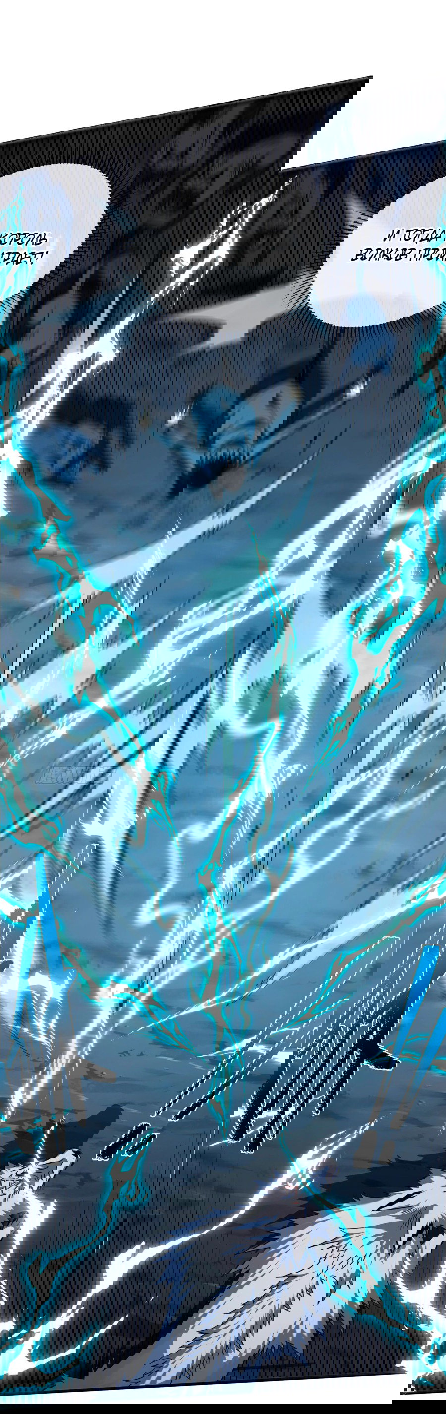 Манга Я стал Повелителем Судьбы! - Глава 16 Страница 23