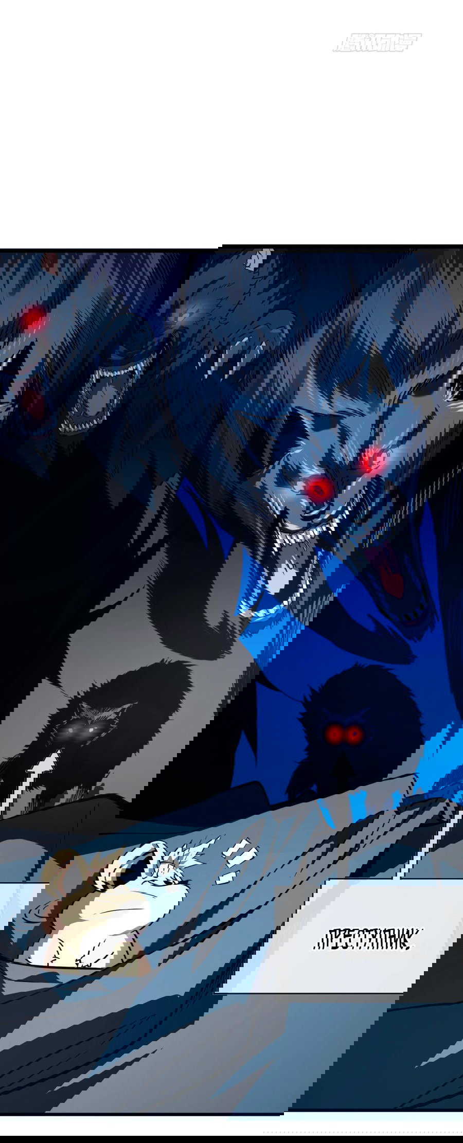 Манга Я стал Повелителем Судьбы! - Глава 16 Страница 13