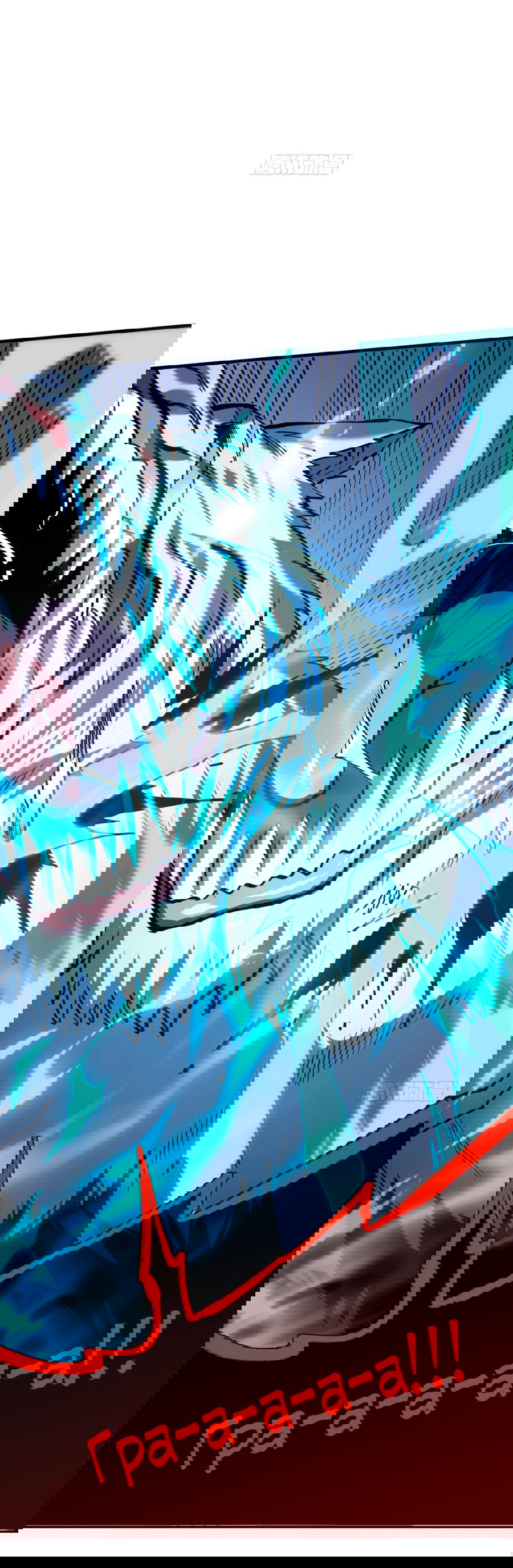 Манга Я стал Повелителем Судьбы! - Глава 16 Страница 24