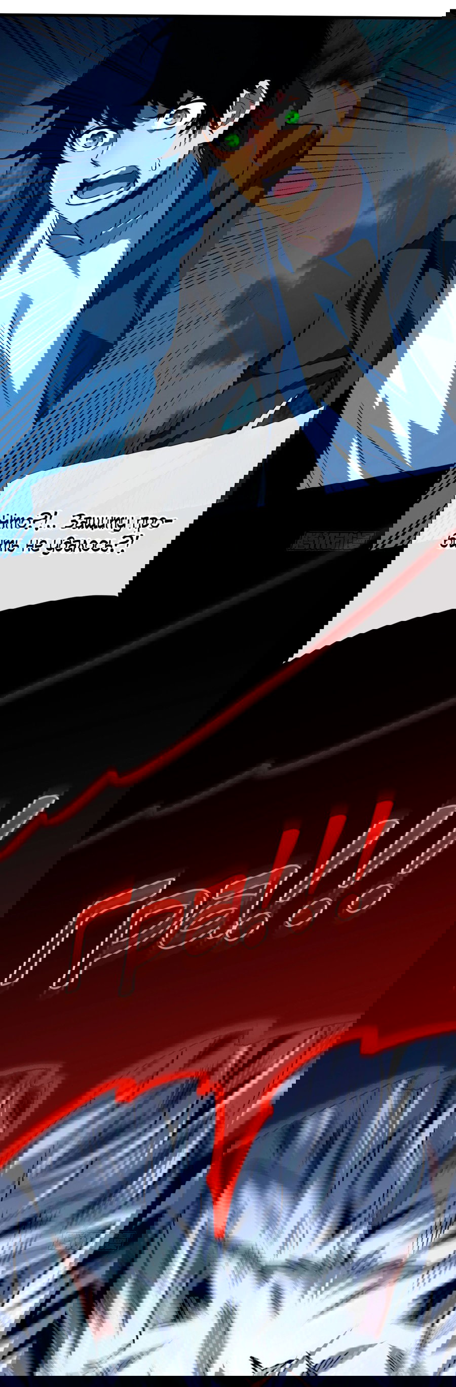 Манга Я стал Повелителем Судьбы! - Глава 16 Страница 5