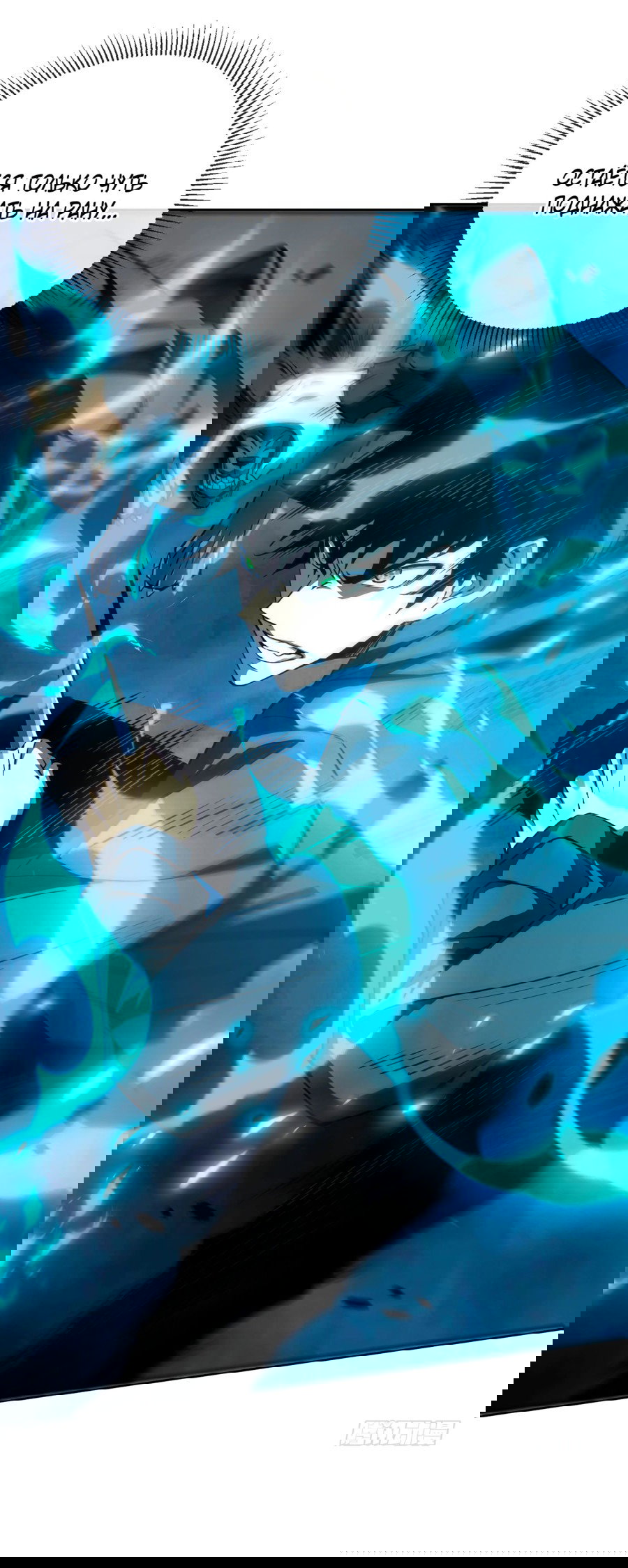 Манга Я стал Повелителем Судьбы! - Глава 16 Страница 22