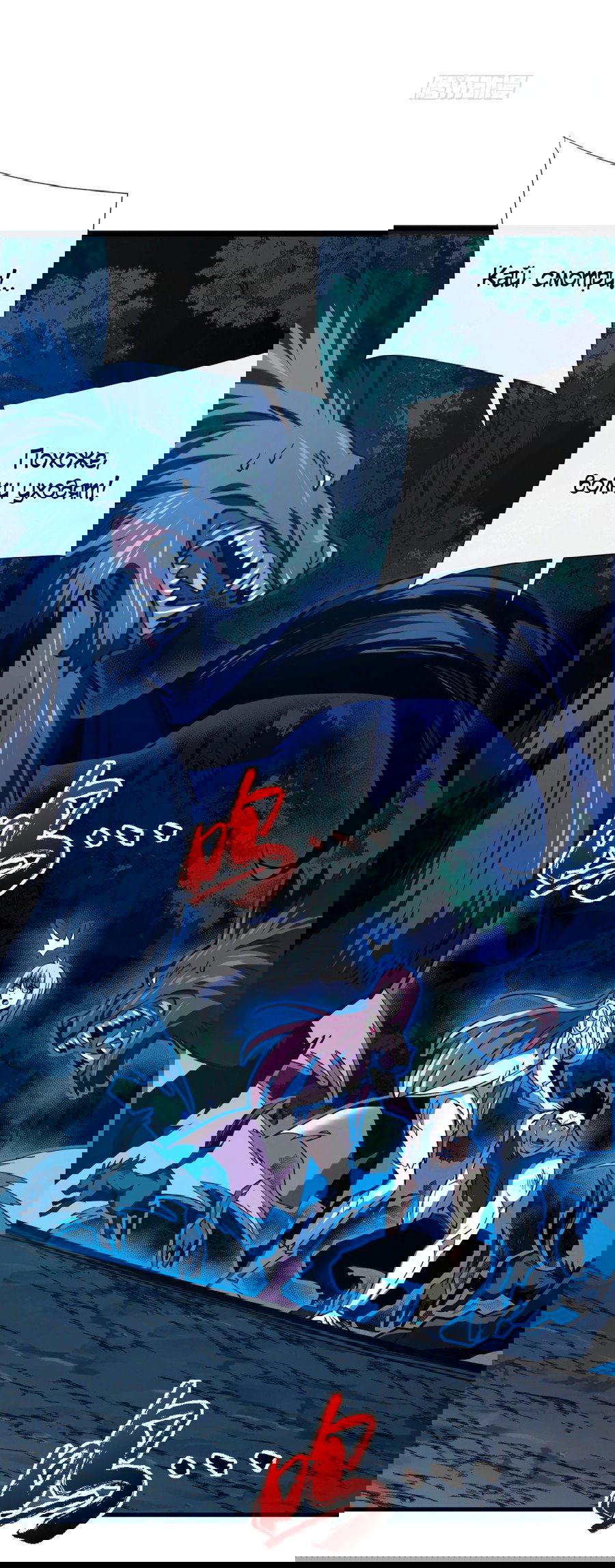 Манга Я стал Повелителем Судьбы! - Глава 16 Страница 33