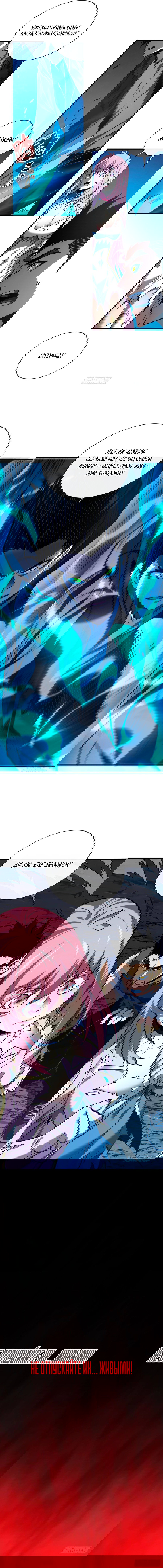 Манга Я стал Повелителем Судьбы! - Глава 16 Страница 35