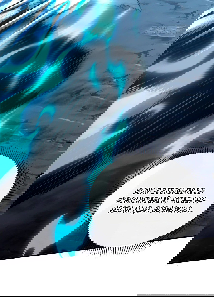 Манга Я стал Повелителем Судьбы! - Глава 16 Страница 26