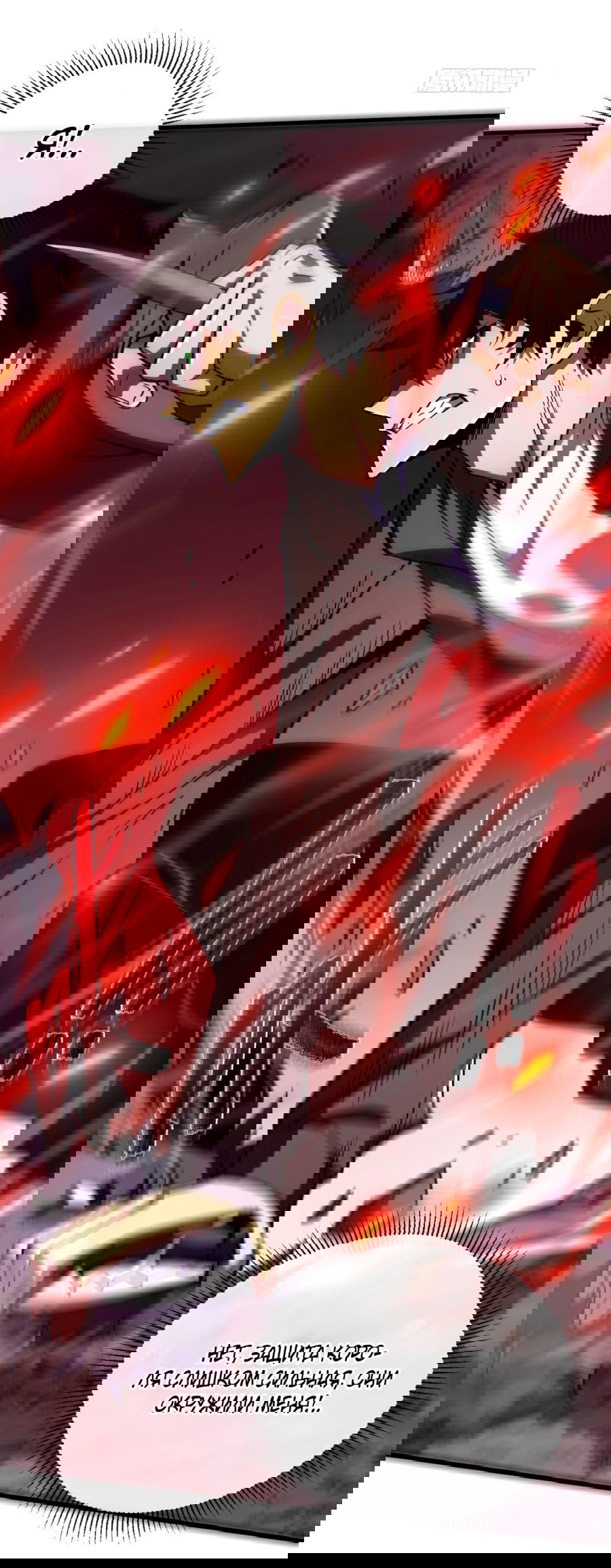 Манга Я стал Повелителем Судьбы! - Глава 16 Страница 10