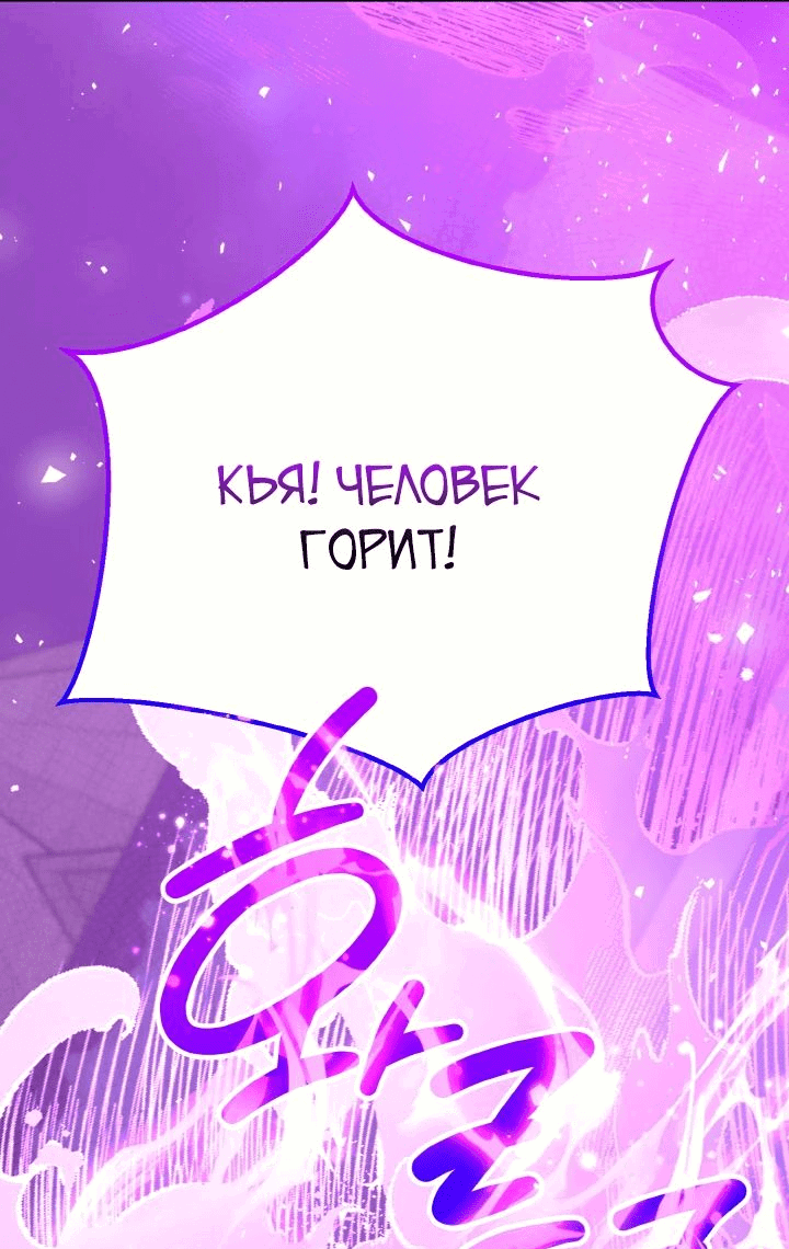 Манга Я финальная злодейка, которую он должен убить - Глава 23 Страница 26
