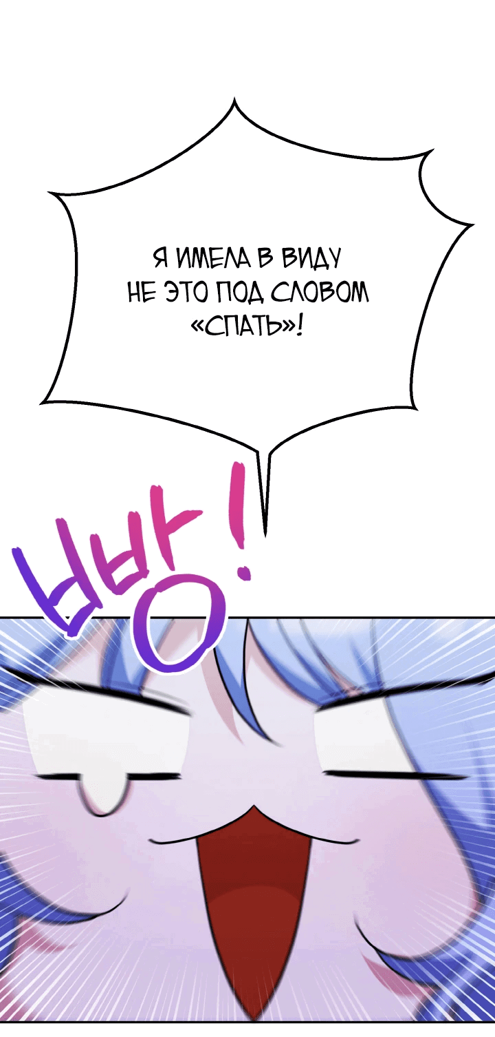 Манга Я финальная злодейка, которую он должен убить - Глава 21 Страница 46