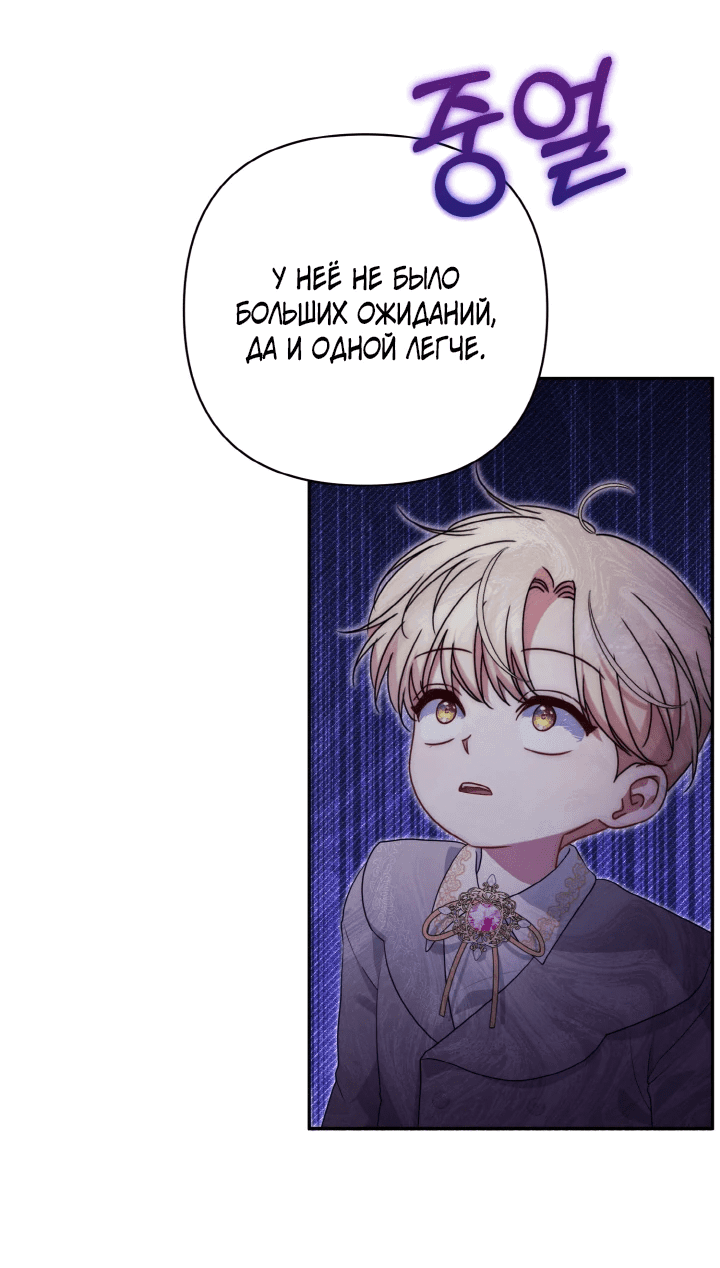 Манга Я финальная злодейка, которую он должен убить - Глава 15 Страница 28