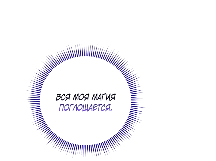 Манга Я финальная злодейка, которую он должен убить - Глава 14 Страница 39