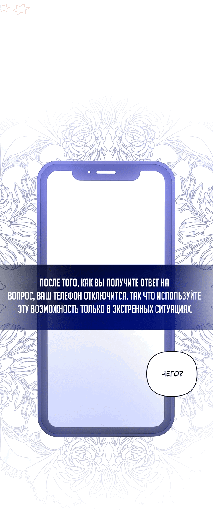 Манга Я финальная злодейка, которую он должен убить - Глава 5 Страница 29