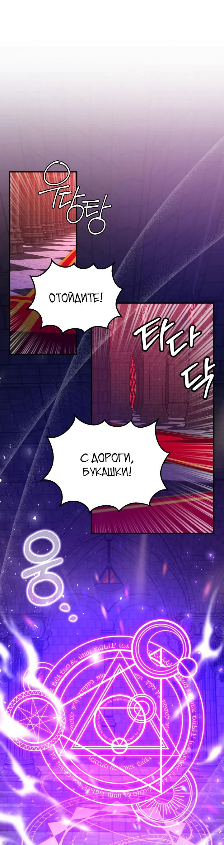 Манга Я финальная злодейка, которую он должен убить - Глава 3 Страница 41