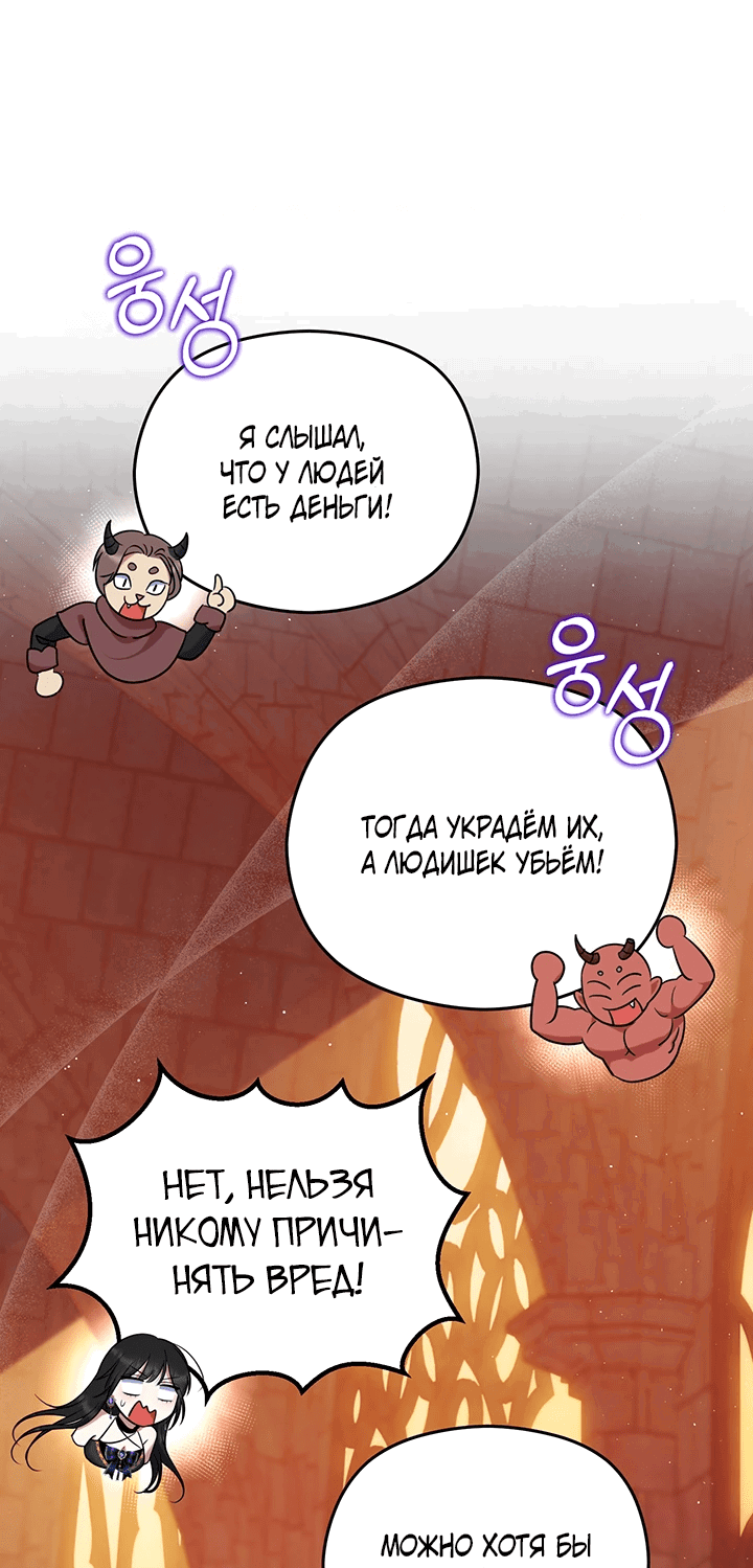 Манга Я финальная злодейка, которую он должен убить - Глава 2 Страница 10