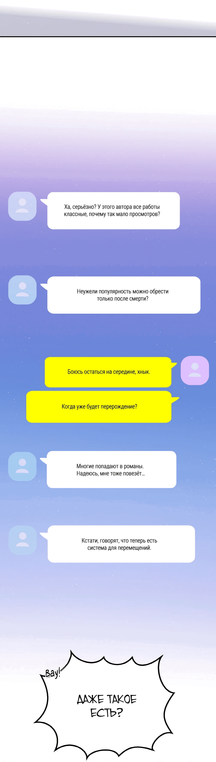 Манга Я финальная злодейка, которую он должен убить - Глава 1 Страница 33