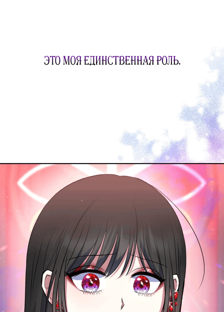 Манга Я финальная злодейка, которую он должен убить - Глава 1 Страница 14