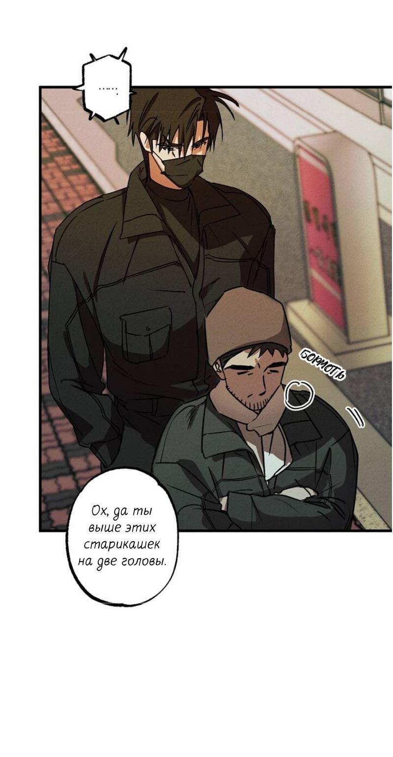 Манга Гид рядом с тобой - Глава 29 Страница 3