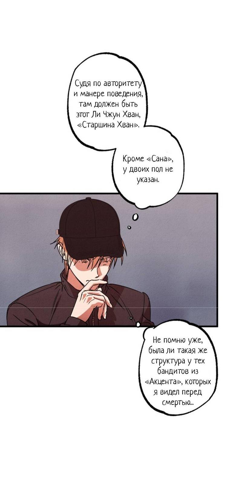 Манга Гид рядом с тобой - Глава 29 Страница 47