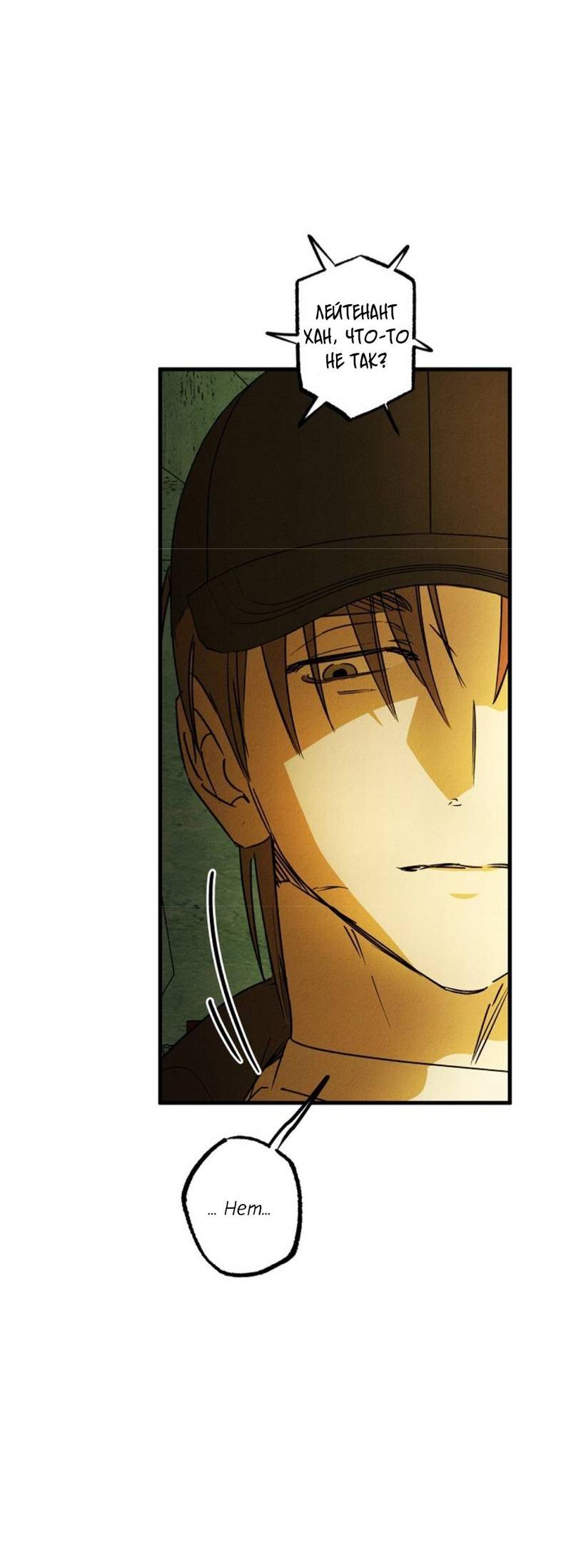 Манга Гид рядом с тобой - Глава 29 Страница 42