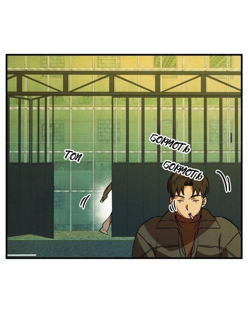 Манга Гид рядом с тобой - Глава 29 Страница 60