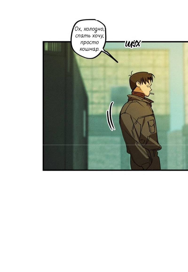 Манга Гид рядом с тобой - Глава 29 Страница 59