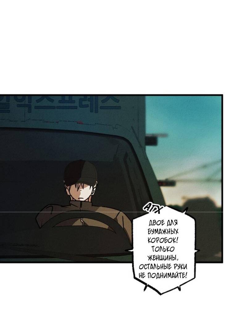 Манга Гид рядом с тобой - Глава 29 Страница 4