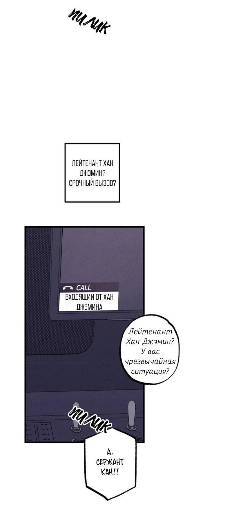 Манга Гид рядом с тобой - Глава 29 Страница 49