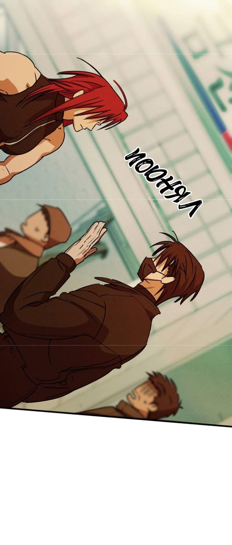 Манга Гид рядом с тобой - Глава 29 Страница 9