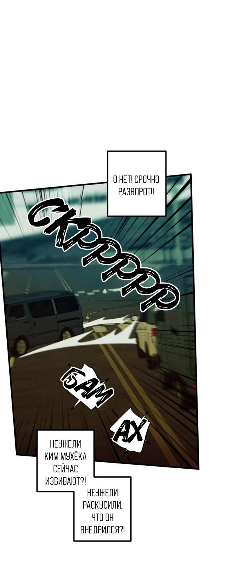 Манга Гид рядом с тобой - Глава 29 Страница 25