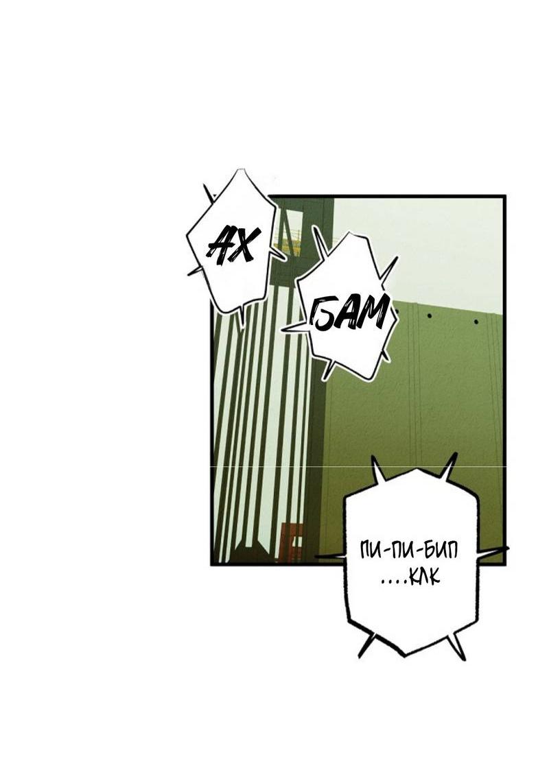 Манга Гид рядом с тобой - Глава 29 Страница 31