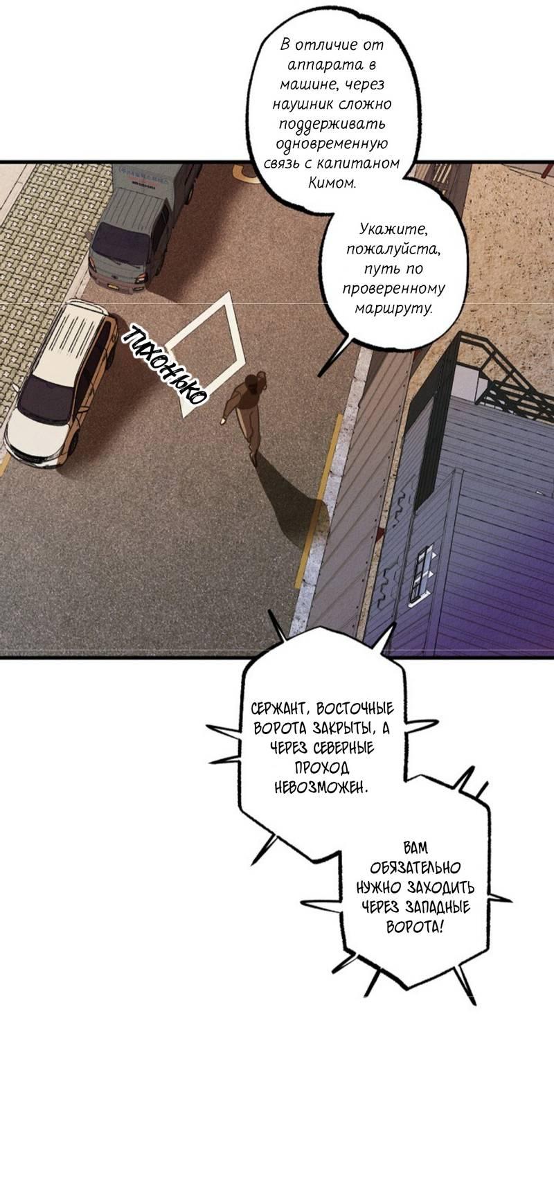 Манга Гид рядом с тобой - Глава 29 Страница 56