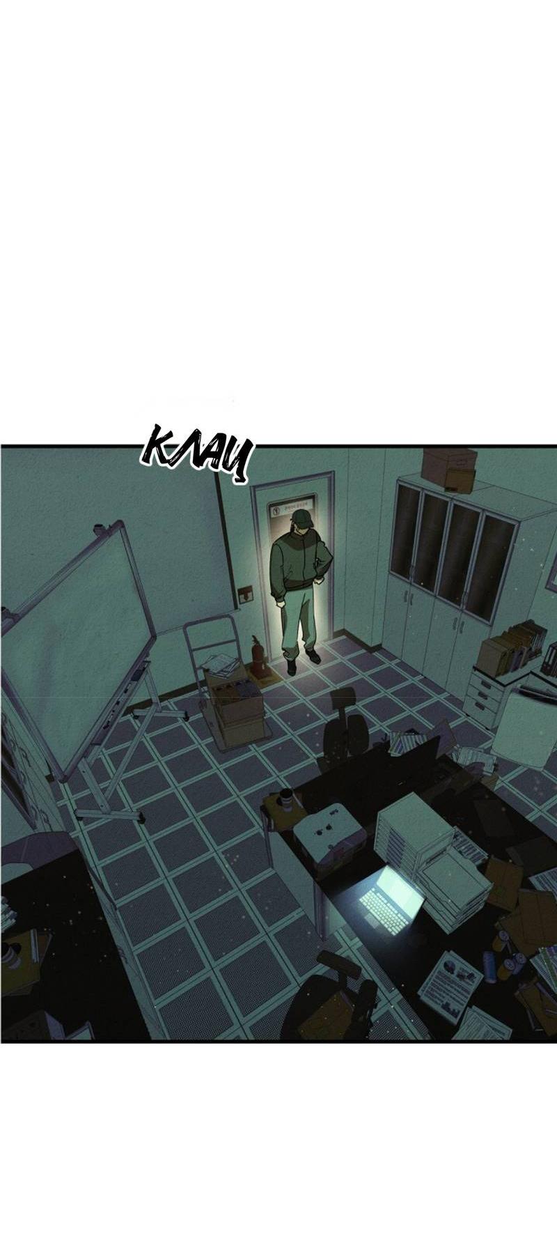 Манга Гид рядом с тобой - Глава 29 Страница 67