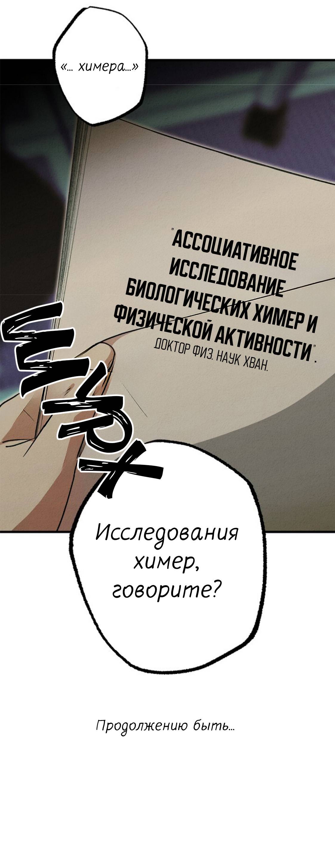 Манга Гид рядом с тобой - Глава 29 Страница 72