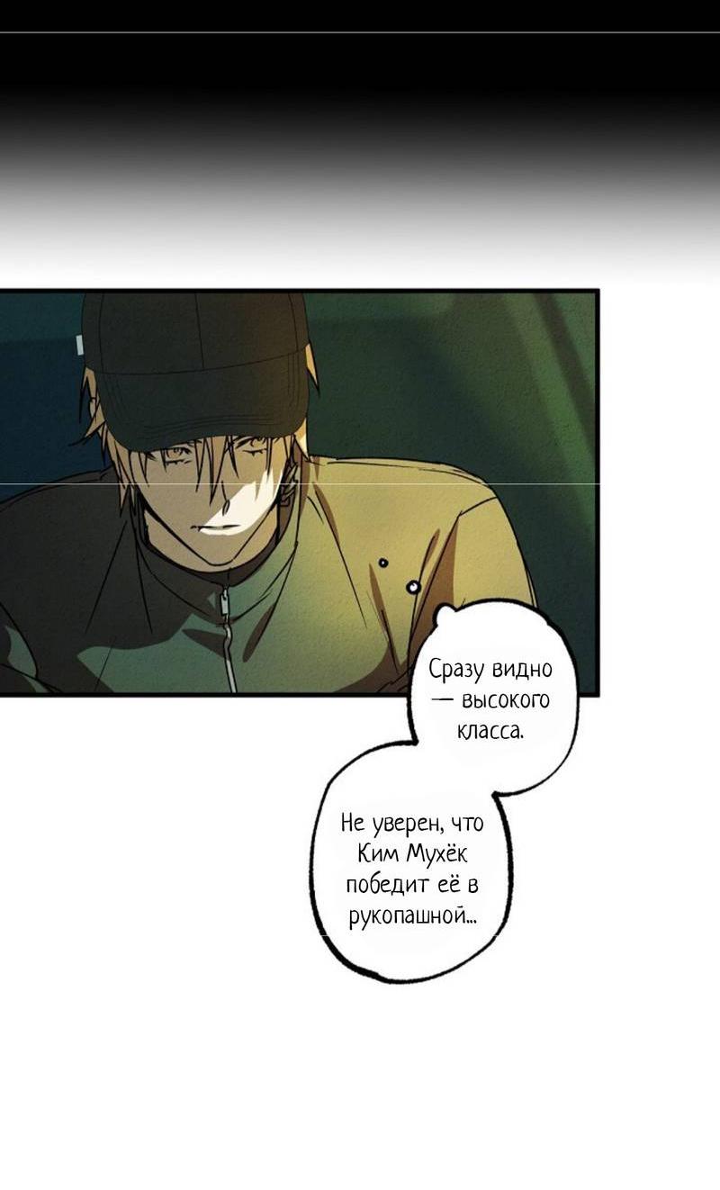 Манга Гид рядом с тобой - Глава 29 Страница 13