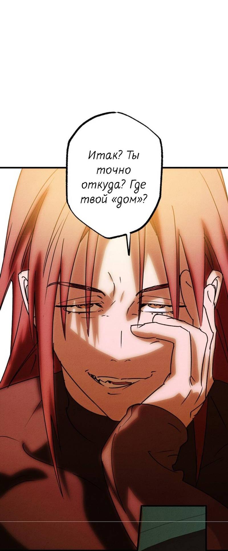 Манга Гид рядом с тобой - Глава 29 Страница 21