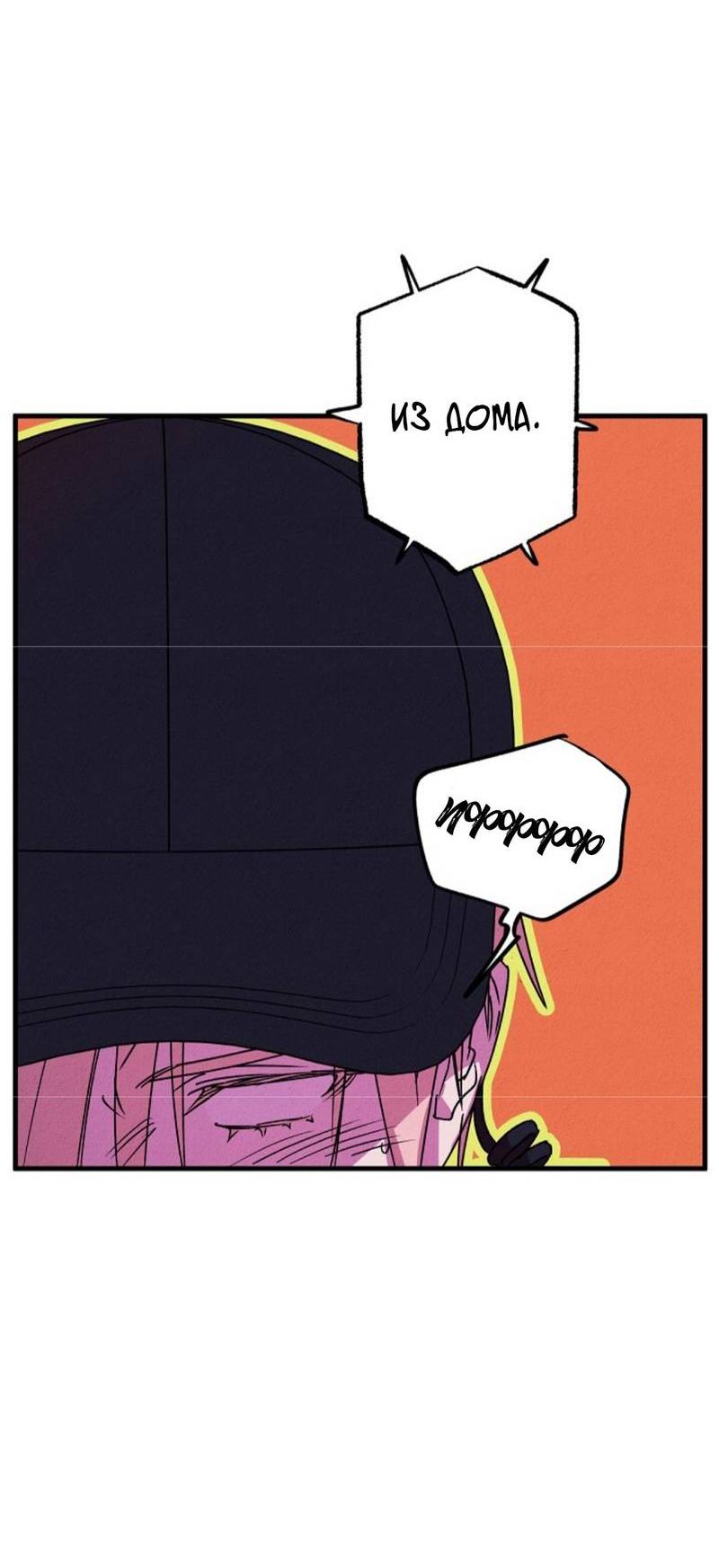 Манга Гид рядом с тобой - Глава 29 Страница 18