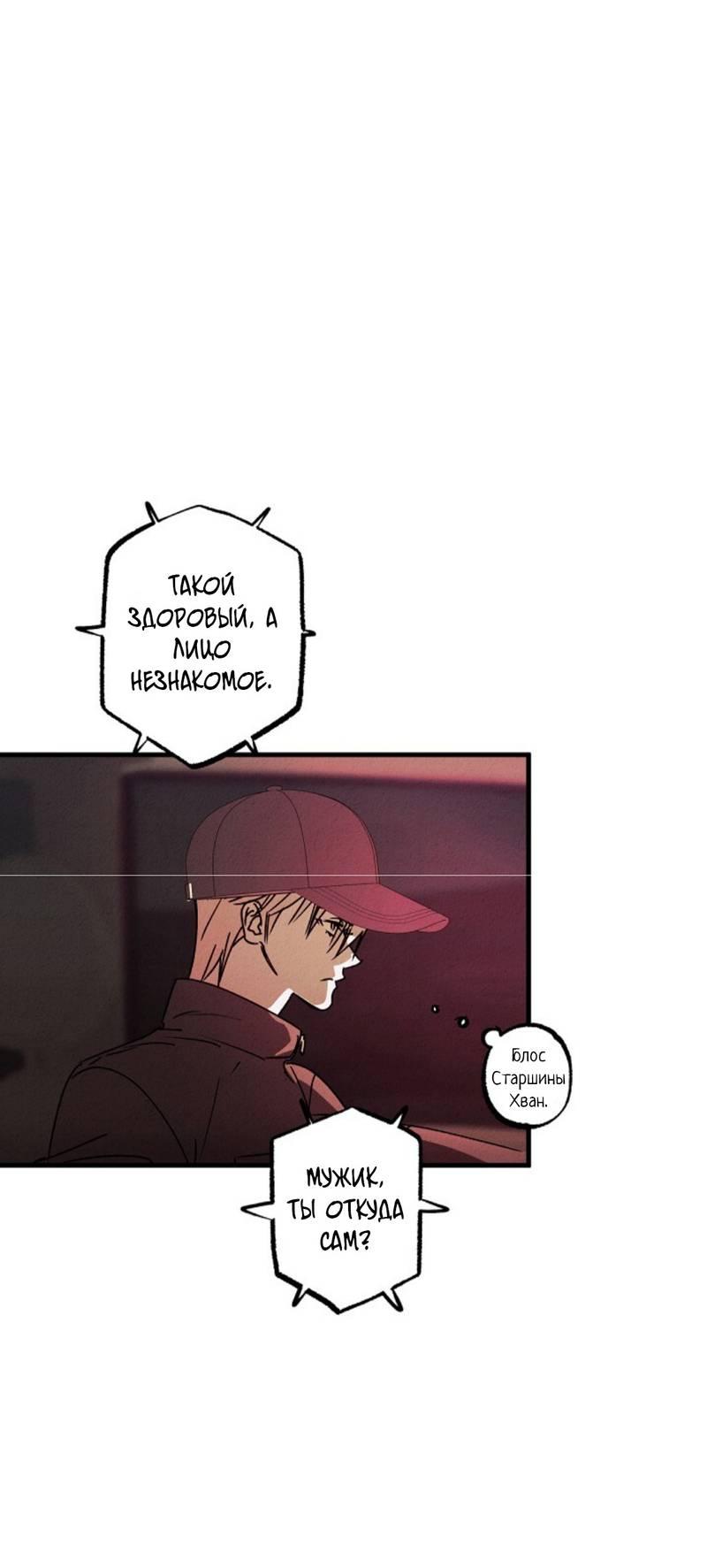 Манга Гид рядом с тобой - Глава 29 Страница 17