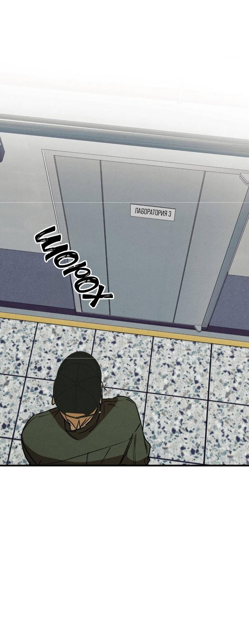 Манга Гид рядом с тобой - Глава 29 Страница 63