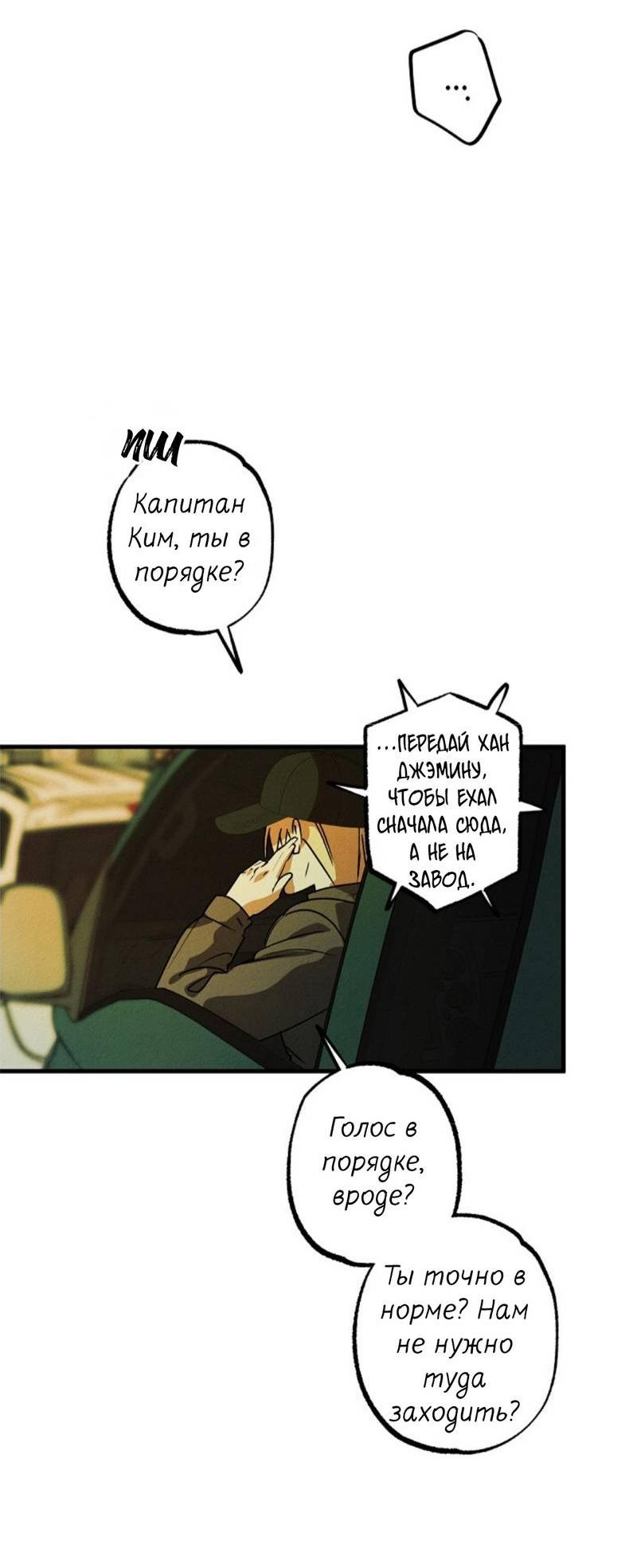 Манга Гид рядом с тобой - Глава 29 Страница 34