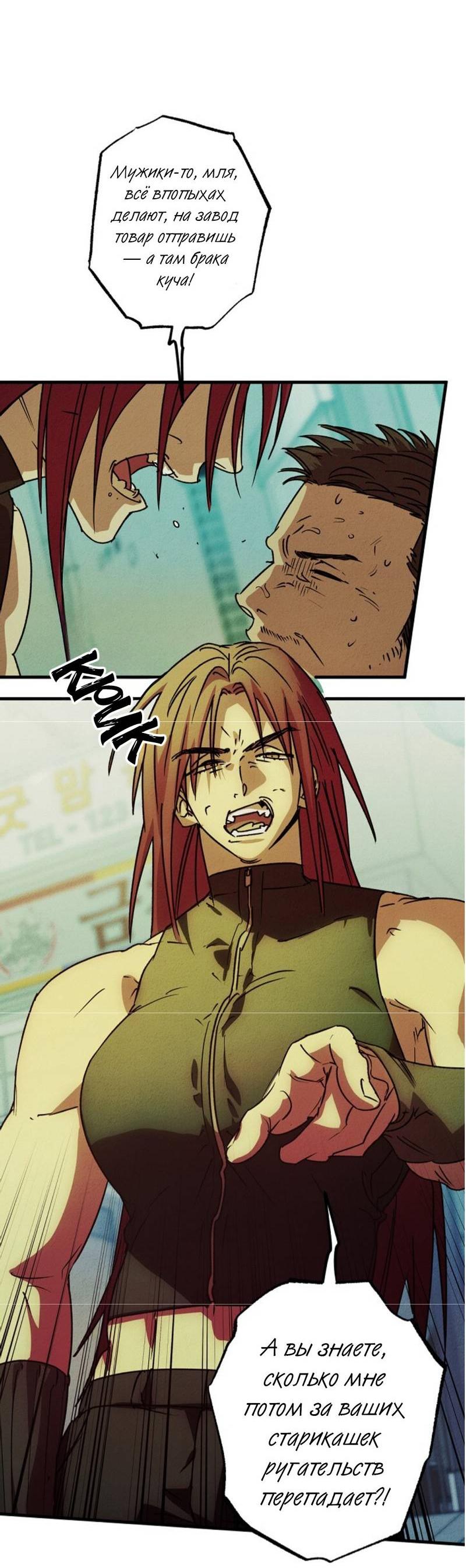 Манга Гид рядом с тобой - Глава 29 Страница 6