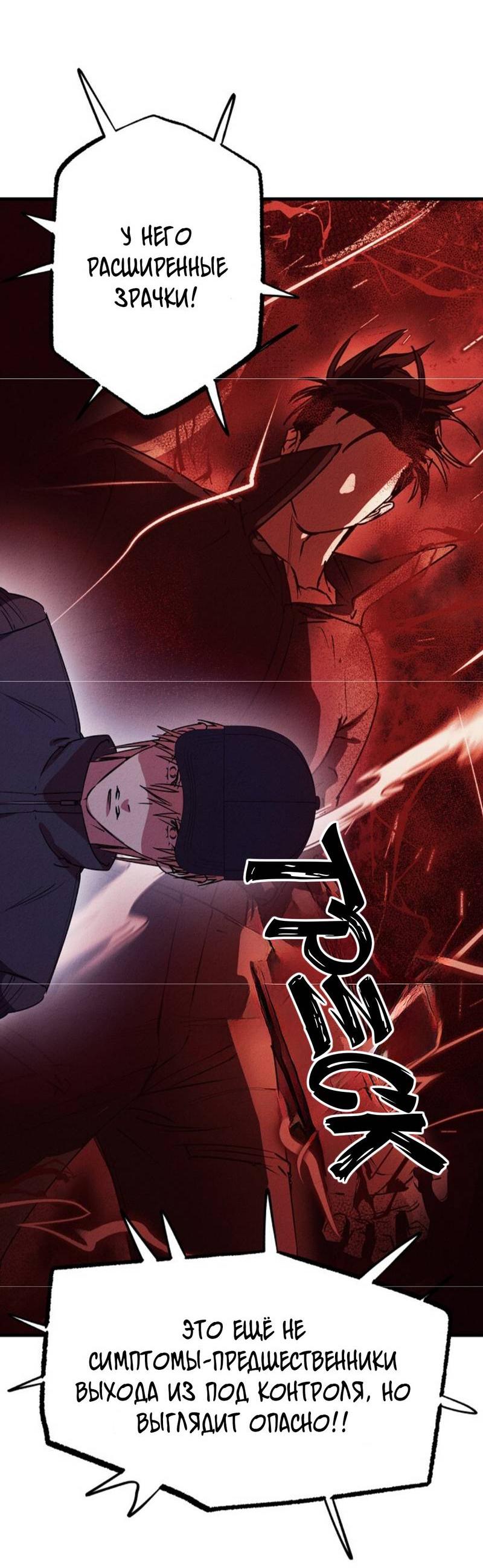 Манга Гид рядом с тобой - Глава 29 Страница 54