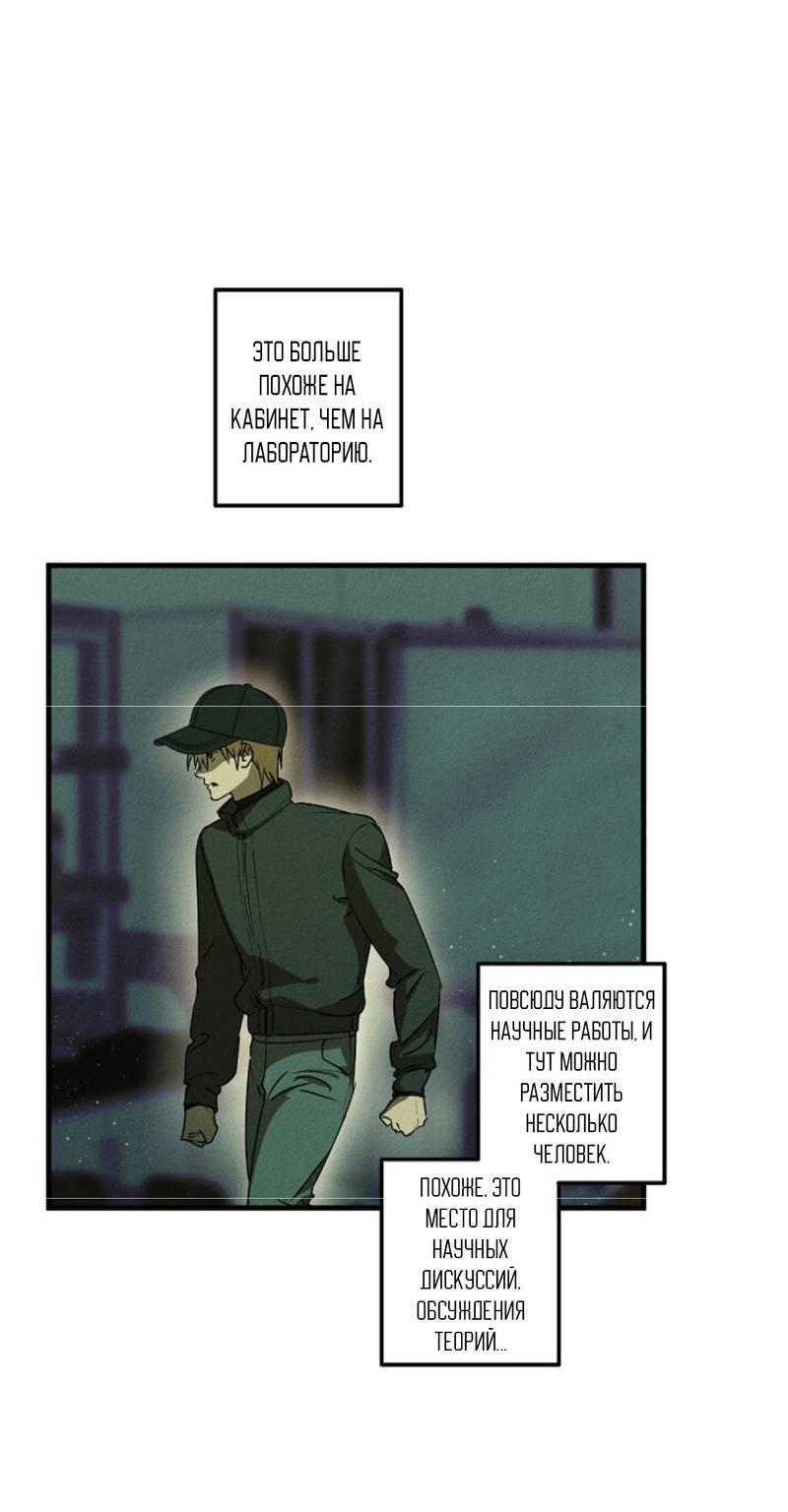 Манга Гид рядом с тобой - Глава 29 Страница 68